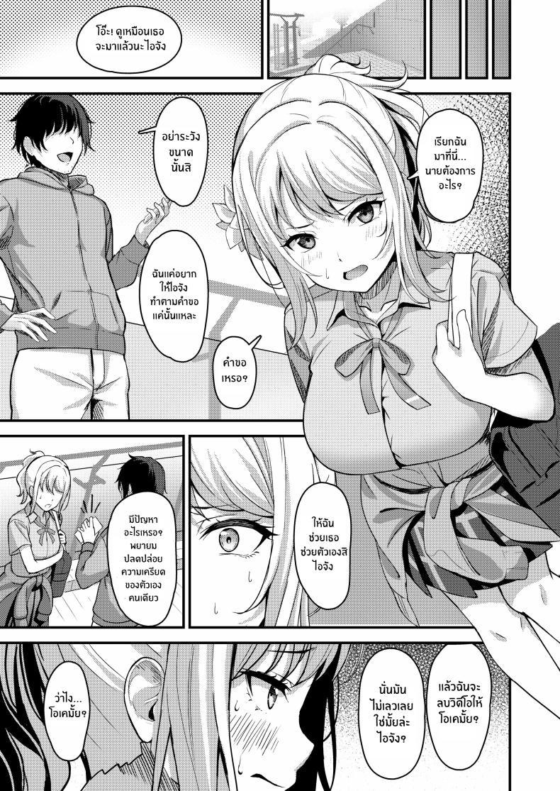 Doujin-Lc- อ่าน โดจิน มังฮวา เกาหลี ญี่ปุ่น จีน แปลไทย ตัณหาของไอจัง[Oku Koubou (Oku)] Ai-san ga Midara ni Ochiru made ตอนที่ 1 2 3 4 5 6 7 8 9 10 11 12 13 14 ฟรี ไม่มีโฆษณา อ่าน โดจิน Manhwa เกาหลี ญี่ปุ่น จีน เรามีครบ คัดมาให้เน้นๆ โดจิน 18+ รับประกันความฟินโดย  Doujin Lc
