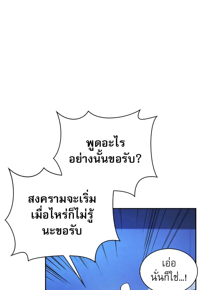 ผมไม่ได้เก่งอย่างที่คิด ตอนที่ 10 รูปที่ 43