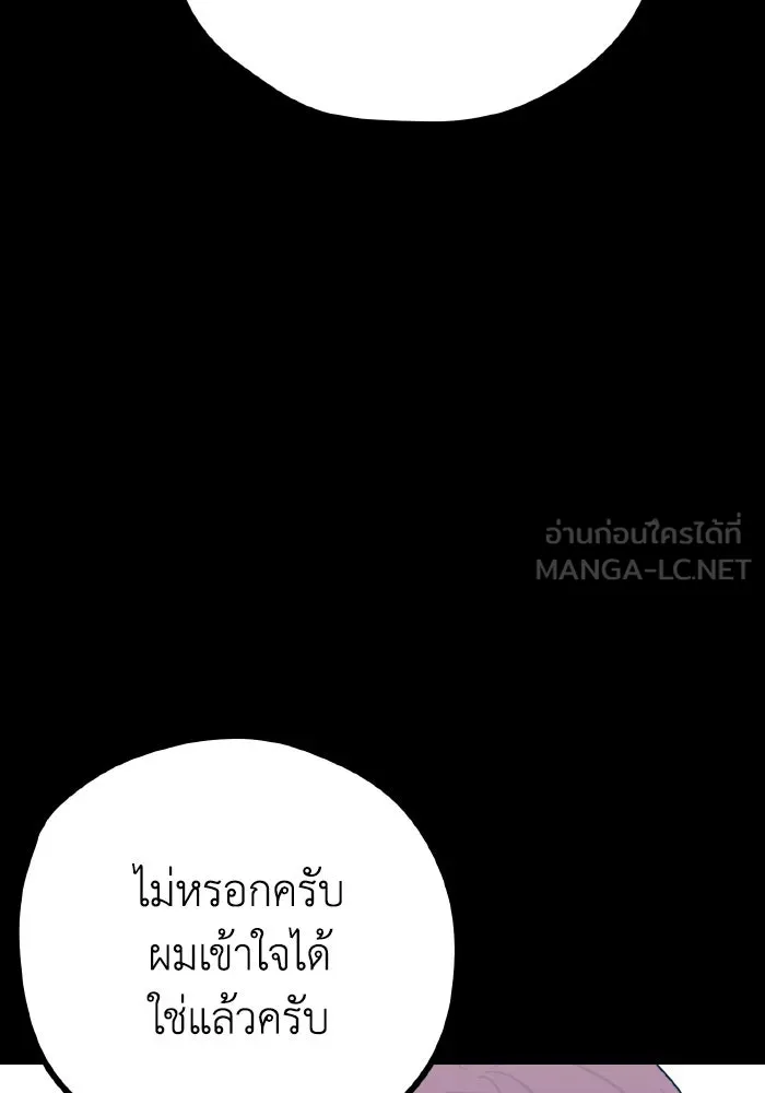 รักนี้ไม่มีรีไซเคิล ตอนที่ 7 รูปที่ 36