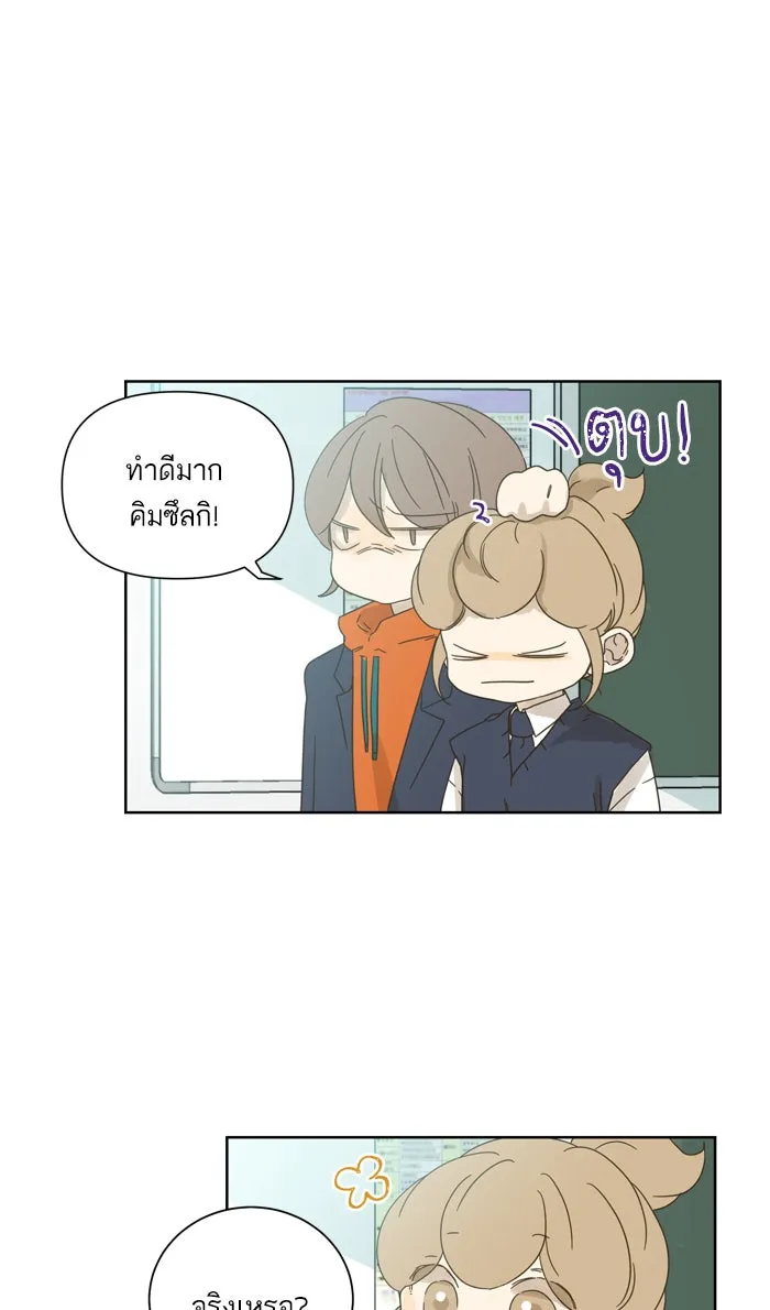 ฉันมันร้าย หรือเพราะโลกไม่น่ารัก ตอนที่ 51 รูปที่ 29
