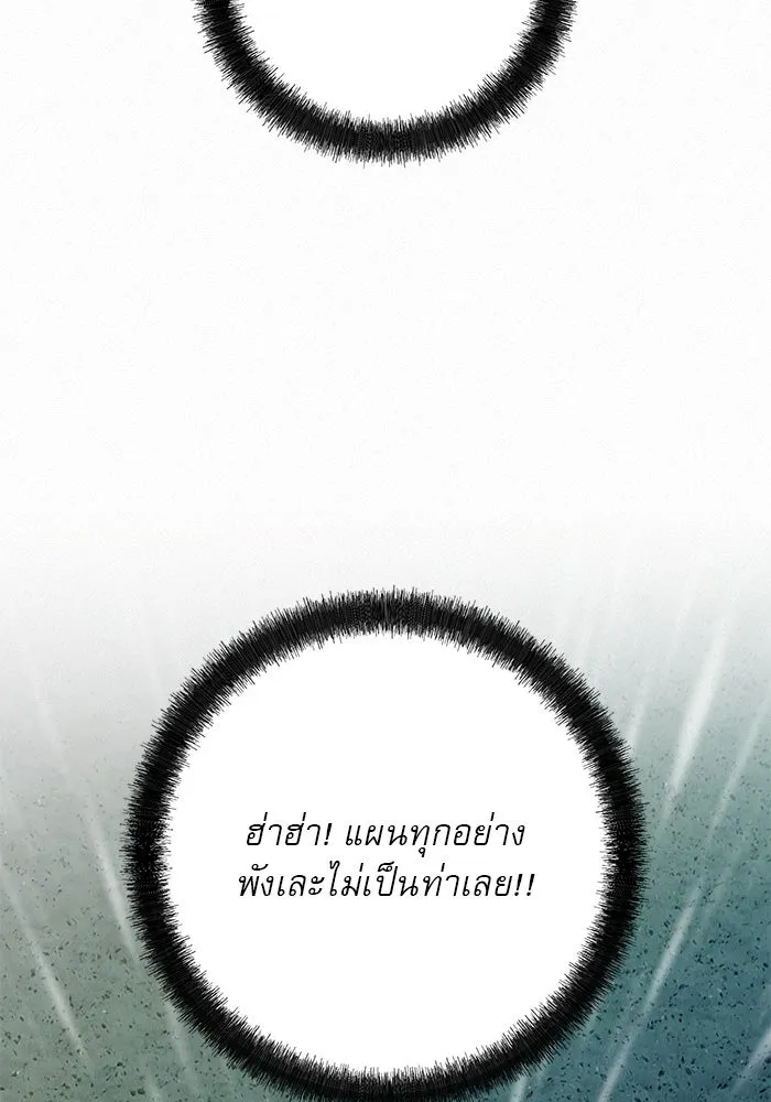 ปฏิบัติการรักวุ่นหัวใจ ตอนที่ 87 รูปที่ 100