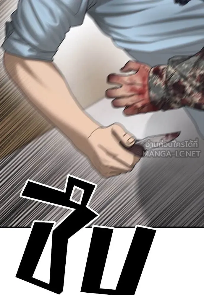 ผู้กล้าฝ่า ตอนที่ 12 รูปที่ 134