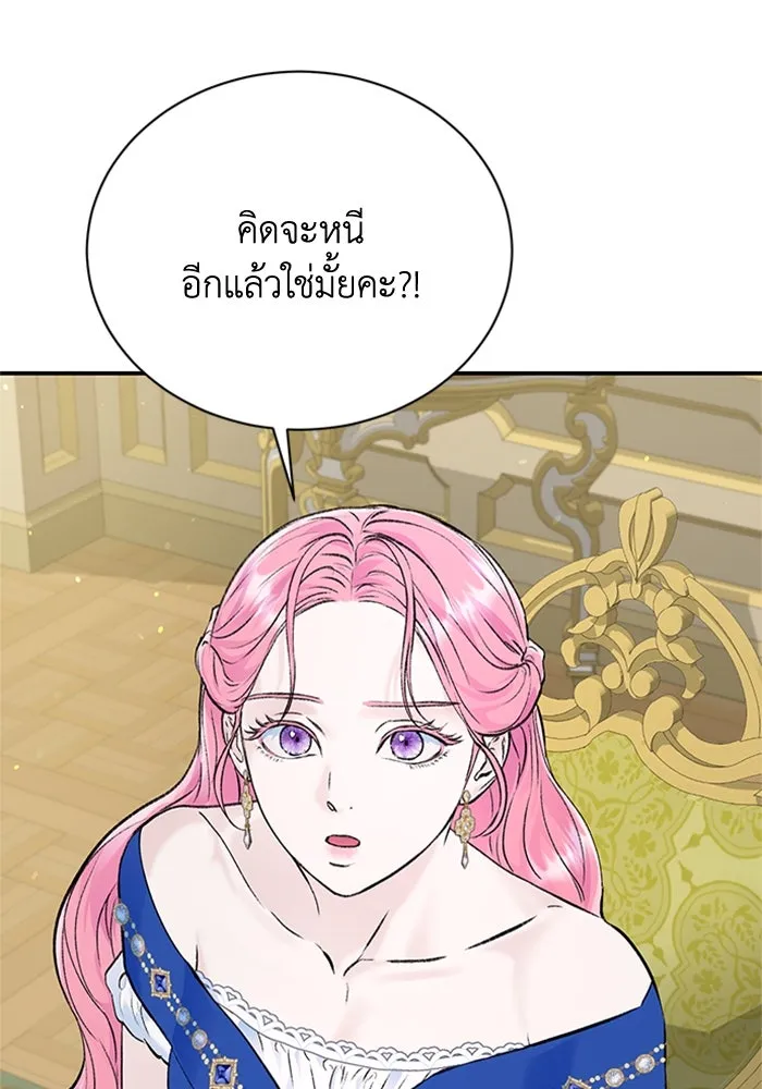 ไหนบอกว่าฉันใกล้ตาย ตอนที่ 22 รูปที่ 80