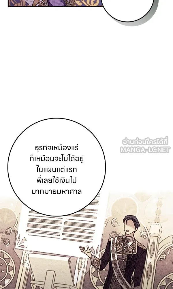 ครอบครัวผิดแผน ตอนที่ 32 รูปที่ 12