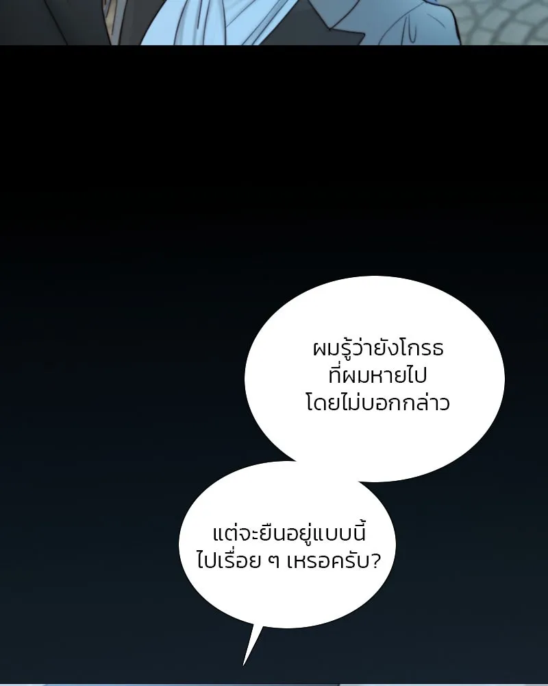 เซเรน่า ตอนที่ 96 รูปที่ 79