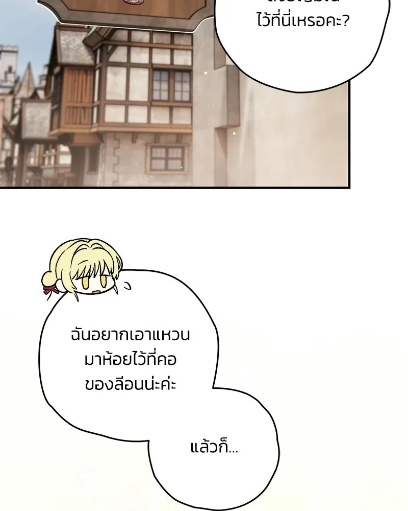 จุ๊บรัก คุณหมาป่า ตอนที่ 19 รูปที่ 50