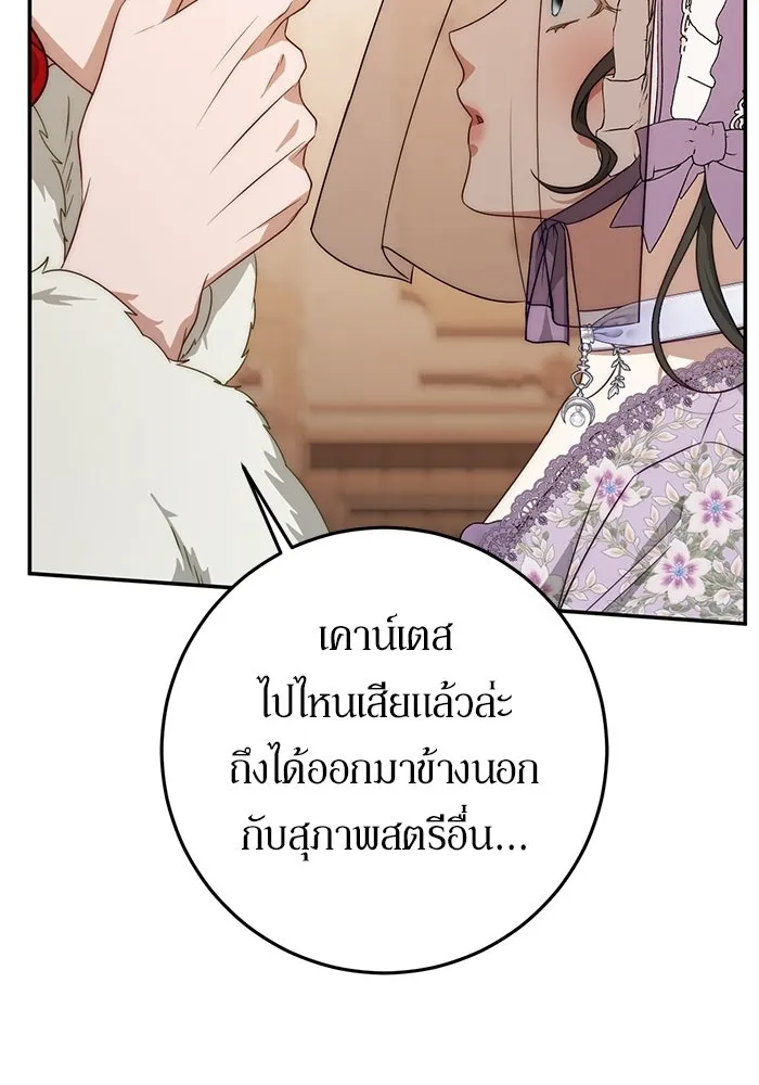 เบื้องหลังรอยยิ้มของเจ้าหญิง ตอนที่ 71 รูปที่ 113