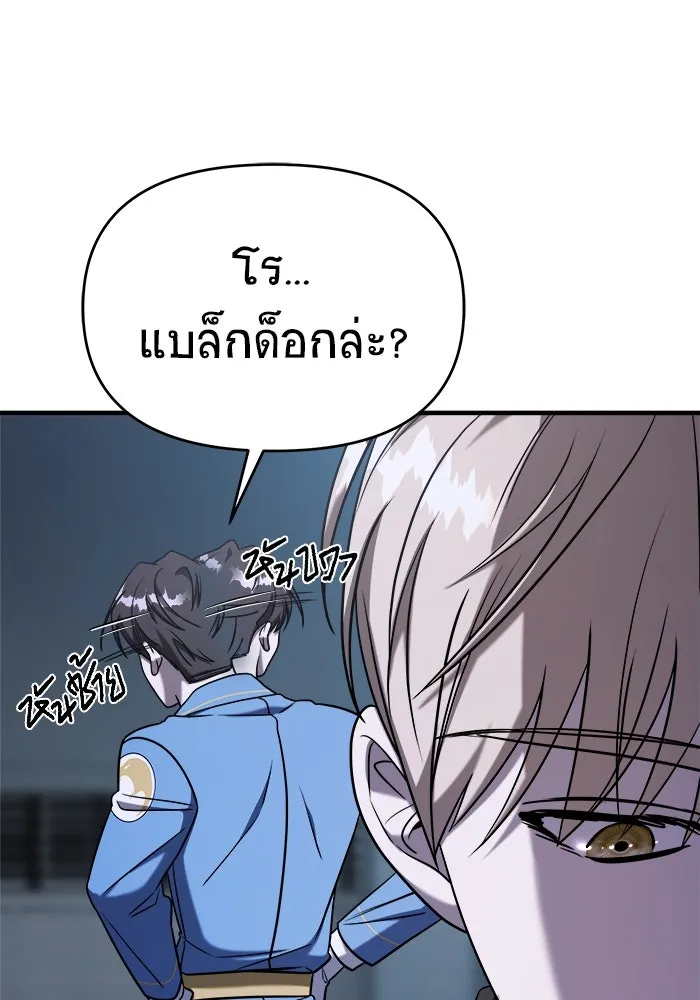 วายร้ายก็อยากมีรัก ตอนที่ 68 รูปที่ 34