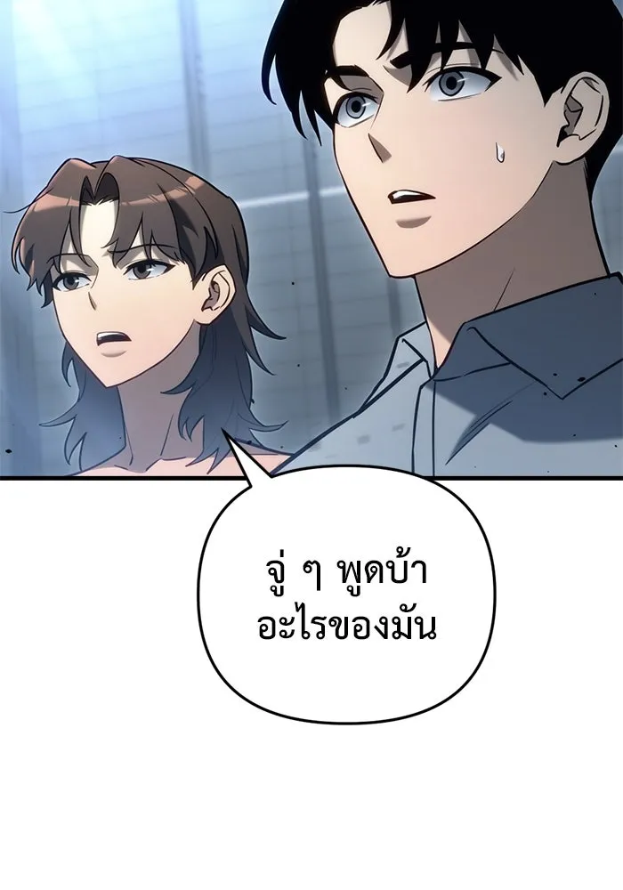 โกดังลับหลังโลกแตก ตอนที่ 21 รูปที่ 113