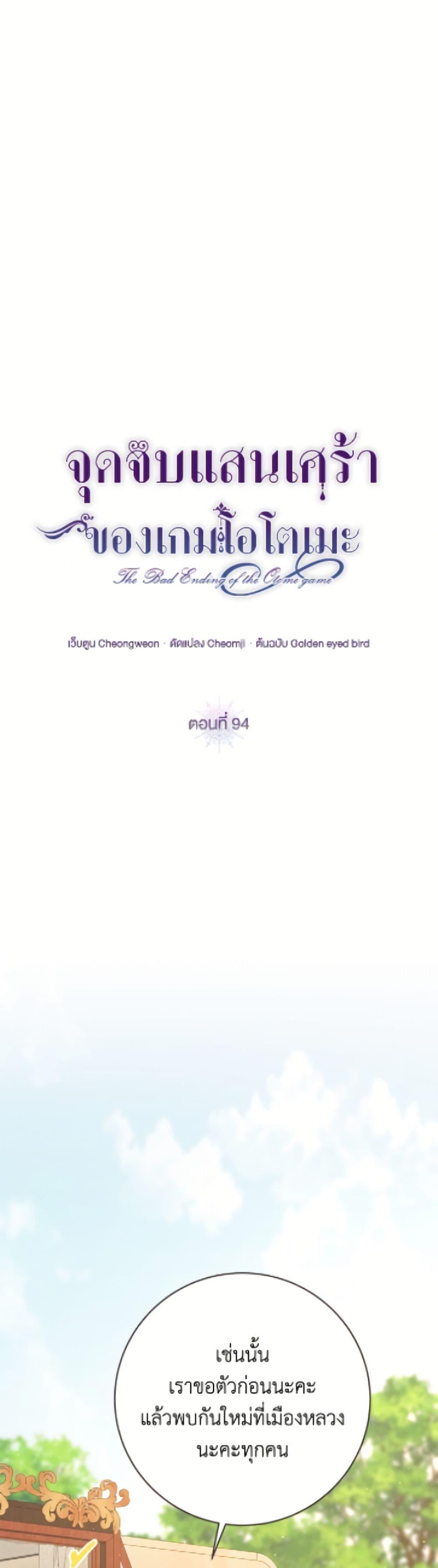 Manga-lc-com อ่านมังงะ อ่านการ์ตูน ออนไลน์ ฟรี The Bad Ending Of The Otome Game ตอนที่ 1 2 3 4 5 6 7 8 9 10 11 12 13 14 ฟรี ไม่มีโฆษณา Manga-lc - อ่าน มังงะ อ่าน การ์ตูน ออนไลน์ อ่านมังงะ ฟรี