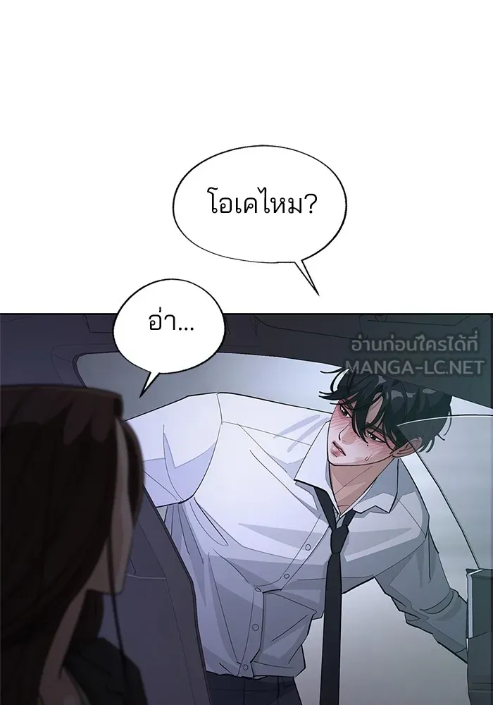 ความรักของอิซอบ ตอนที่ 44 รูปที่ 66