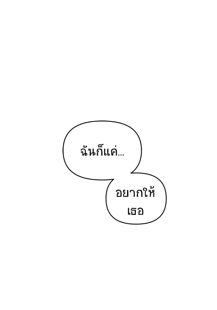 วายร้ายก็อยากมีรัก ตอนที่ 42 รูปที่ 23