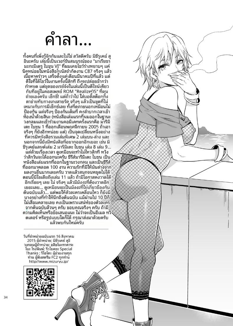 Doujin-Lc- อ่าน โดจิน มังฮวา เกาหลี ญี่ปุ่น จีน แปลไทย ภารกิจชวนตื่นเต้น (Mizuryu Kei) (Maria-sama ga Miteru) ตอนที่ 1 2 3 4 5 6 7 8 9 10 11 12 13 14 ฟรี ไม่มีโฆษณา อ่าน โดจิน Manhwa เกาหลี ญี่ปุ่น จีน เรามีครบ คัดมาให้เน้นๆ โดจิน 18+ รับประกันความฟินโดย  Doujin Lc