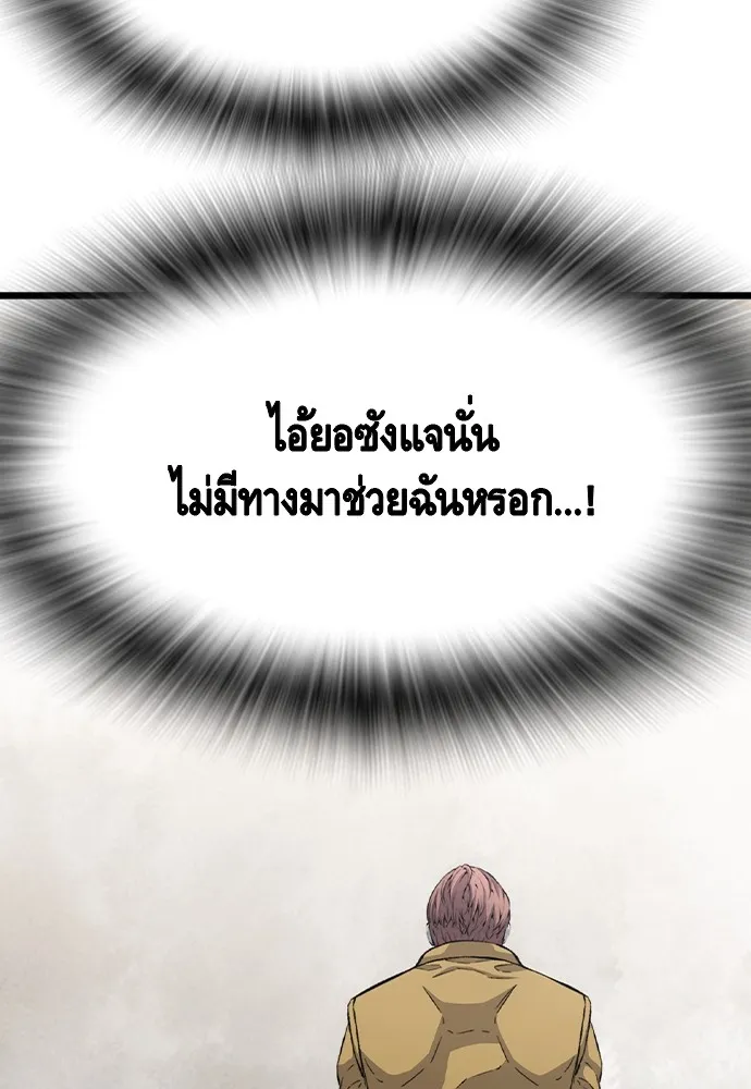 King Game ตอนที่ 105 ลืมไปพักใหญ่ รูปที่ 25