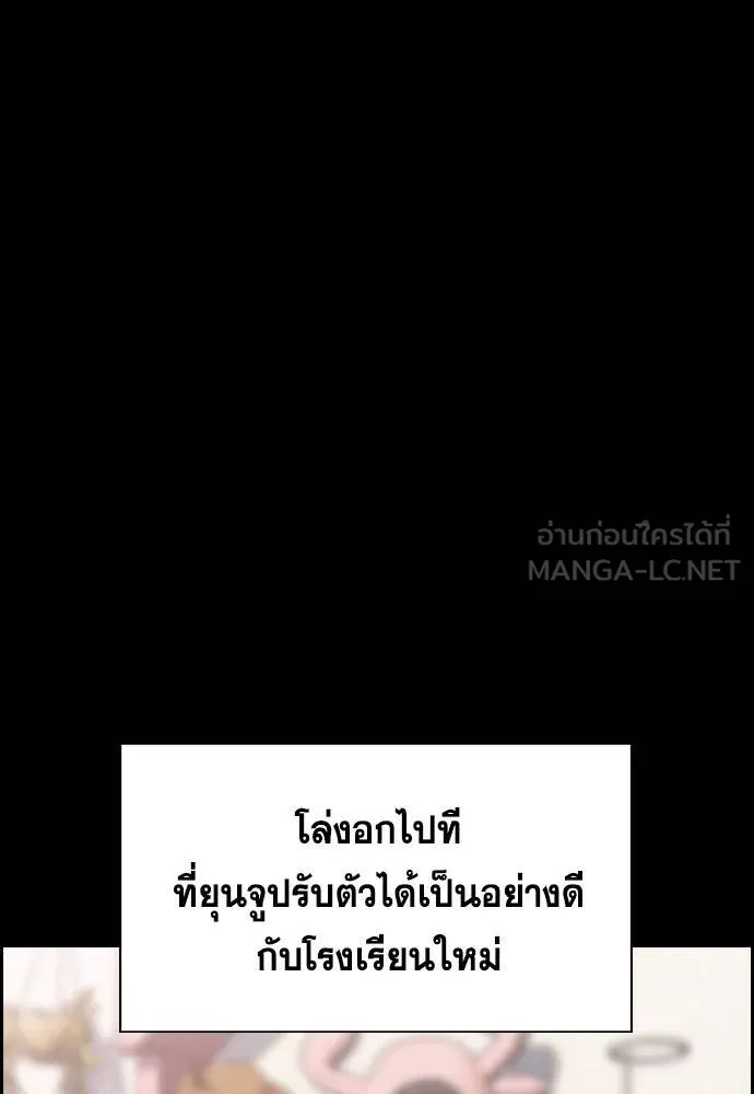 การศึกษาที่แท้จริง ตอนที่ 192 รูปที่ 41