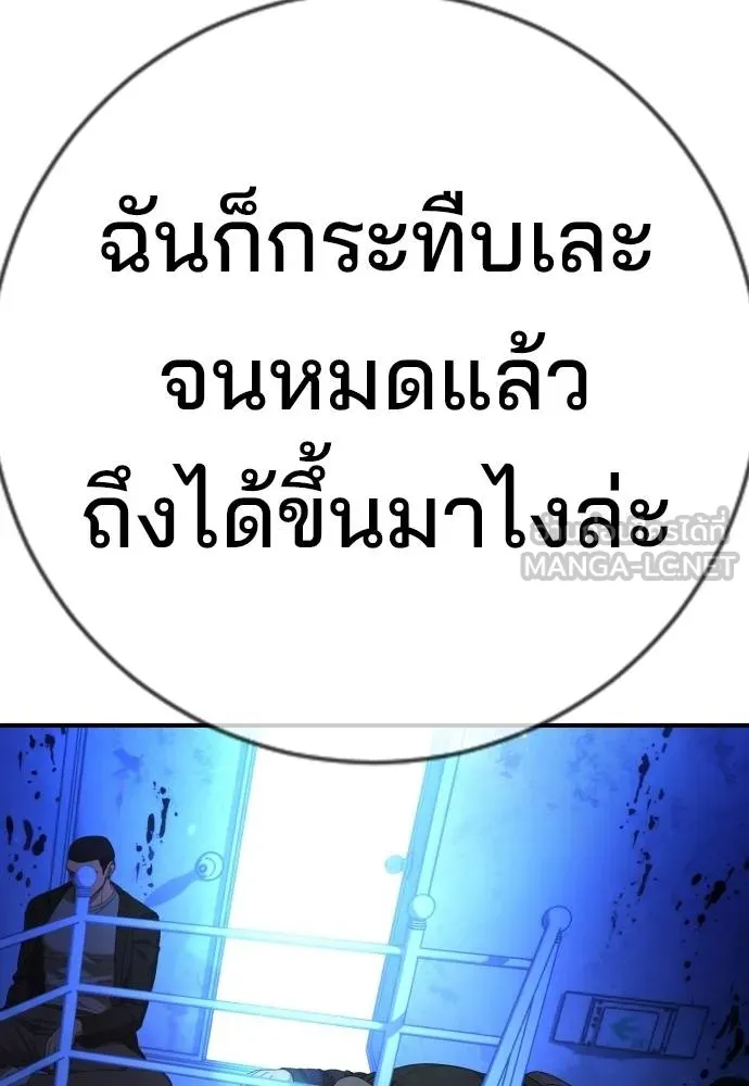 คูเซรา ตอนที่ 26 รูปที่ 236