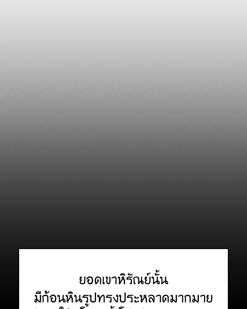 เกิดอีกทีเป็นว่าที่ประมุขลัทธิมาร ตอนที่ 96 รูปที่ 68