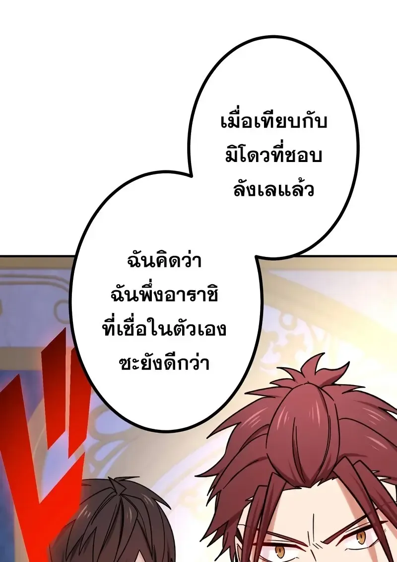 The Strongest Assassin Gets Transferred To Another World With His Whole Class ตอนที่ ตอนที่ 55 รูปที่ 82