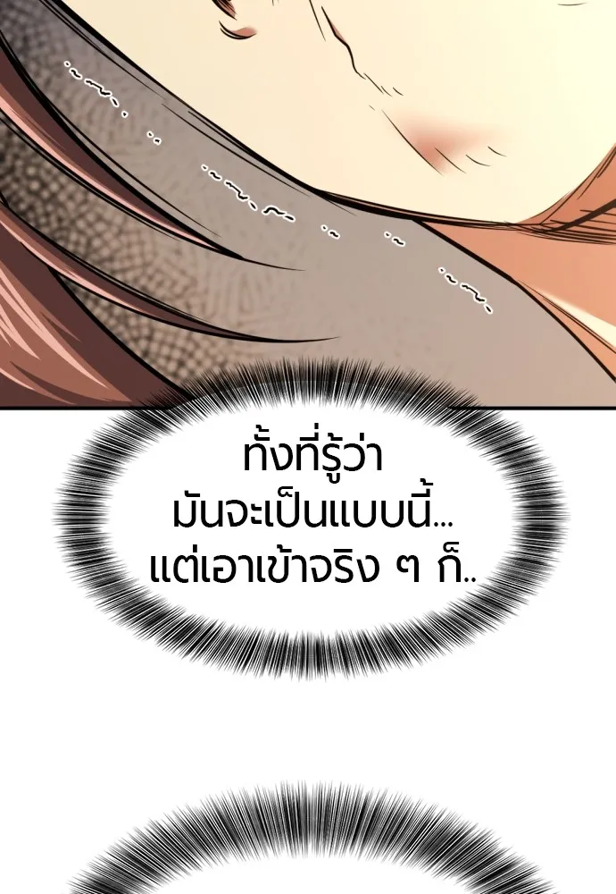 ยอดสถาปนิกผู้พิทักษ์อาณาจักร ตอนที่ 125 รูปที่ 26