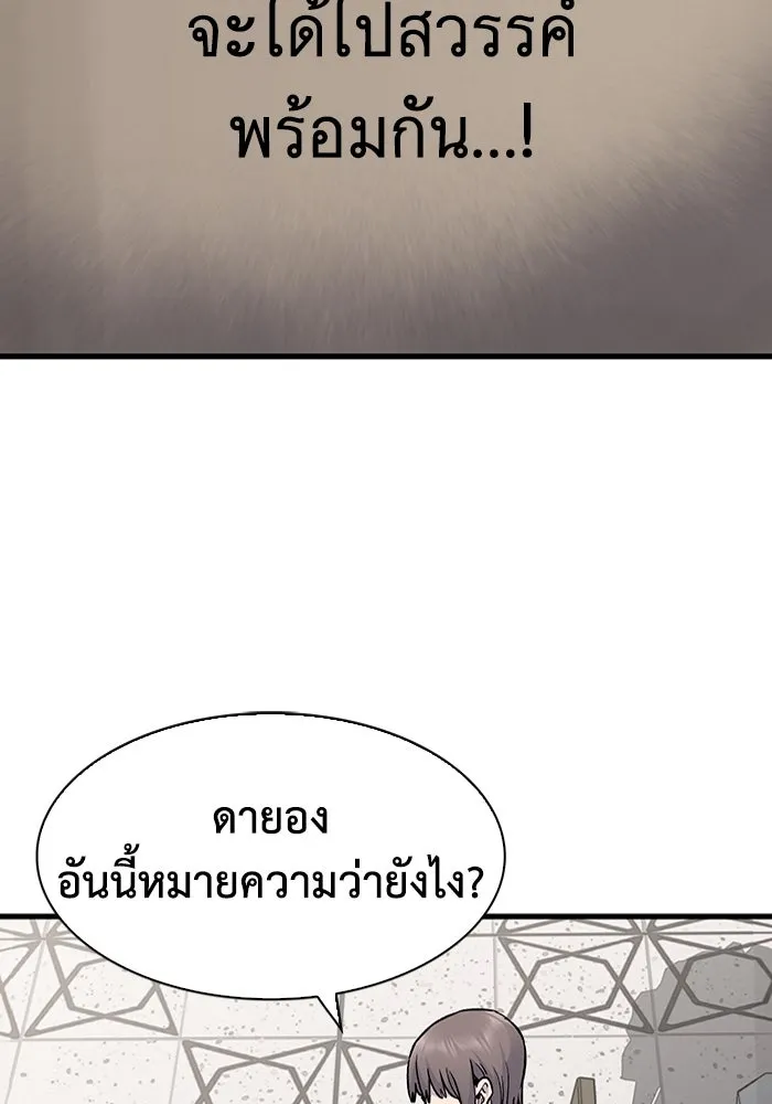 มีนา เกิดมาล่า ตอนที่ 80 รูปที่ 14