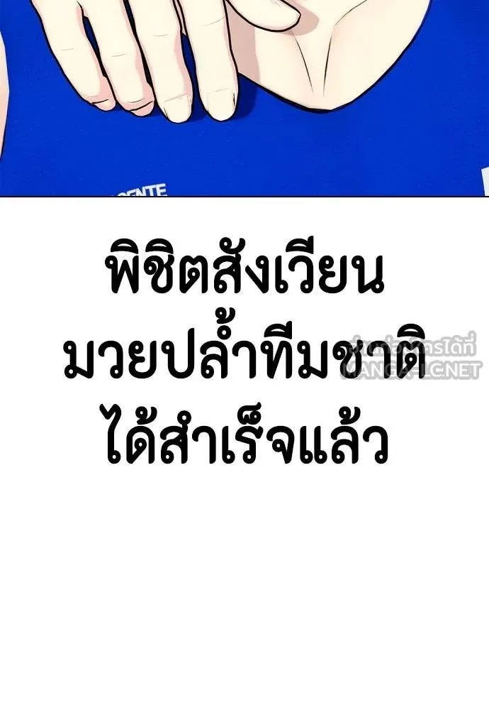 หมาหัวเน่า ตอนที่ 158 รูปที่ 62