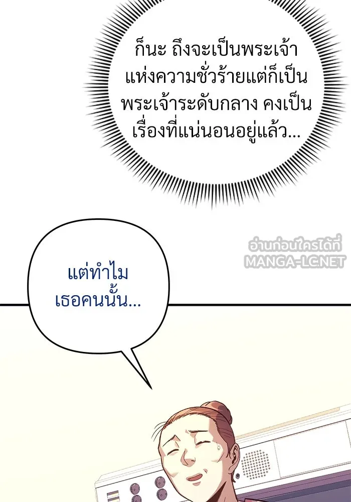 สัปดาห์นี้งดอัปตอนใหม่ ตอนที่ 76 รูปที่ 6