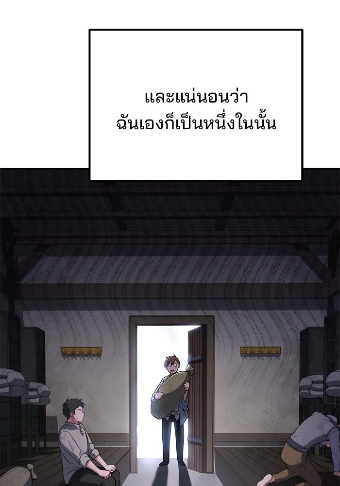 ครัวจอมเวท ตอนที่ 1 รูปที่ 62