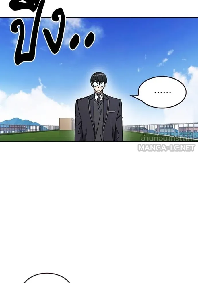 Study Group ตอนที่ 270 รูปที่ 80