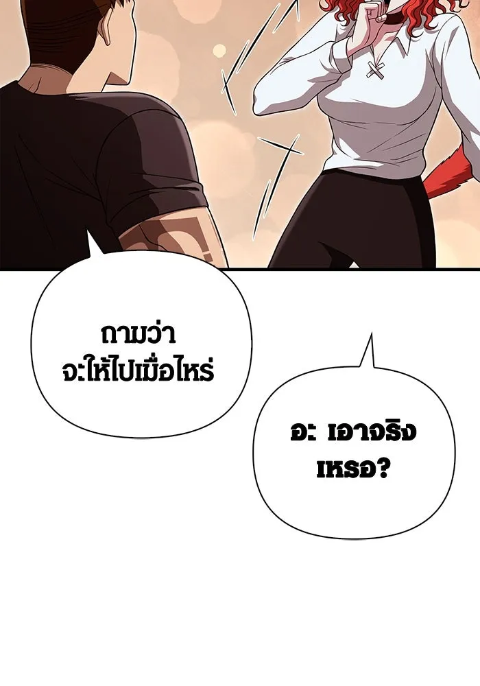 เอาชีวิตรอดในเกมฉบับคนเถื่อน ตอนที่ 86 ตระกูลเลือดบริสุทธิ์ รูปที่ 20