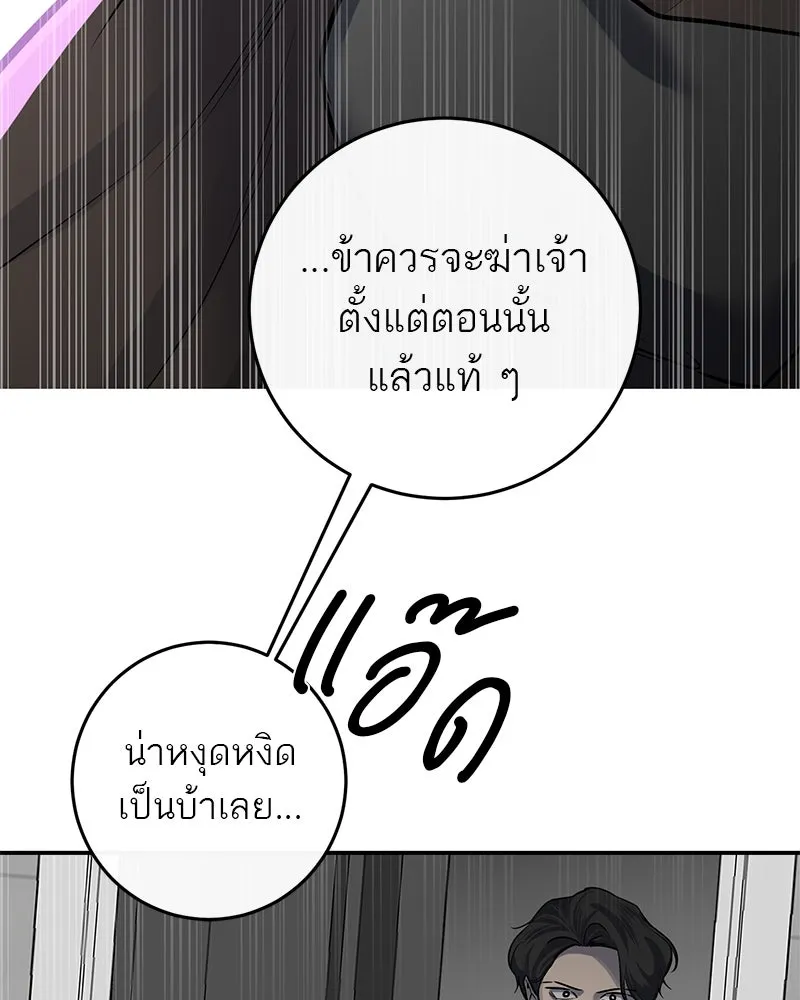 ตำนานเทพธิดาตกสวรรค์ ตอนที่ 17 รูปที่ 11