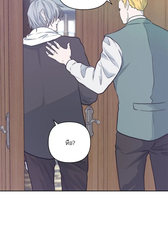 เปย์นี้เพื่อนาย My Sugar Baby ตอนที่ 22 ไวน์มูลค่ามหาศาล รูปที่ 91