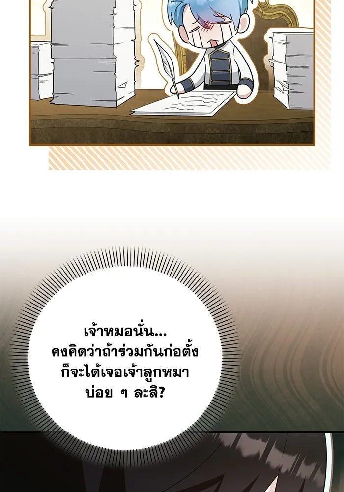ชีวิตใหม่ในตระกูลมือสังหาร ตอนที่ 117 รูปที่ 50