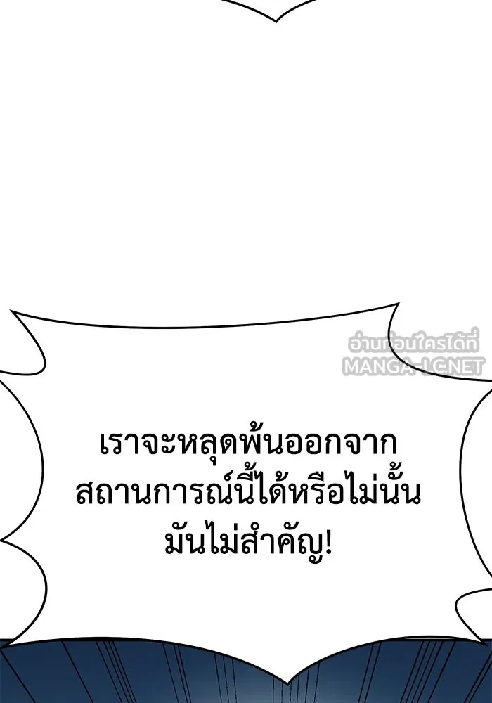 ยอดนักดาบผู้โอบอุ้มดารา ตอนที่ 29 รูปที่ 123