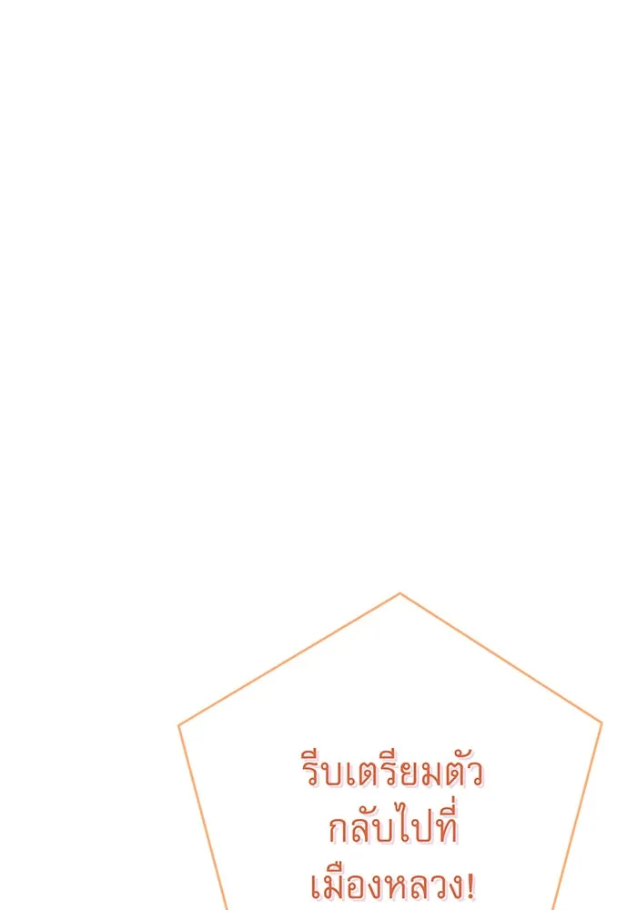 นางร้ายที่ไหนจะมีคุณธรรม ตอนที่ 109 รูปที่ 149