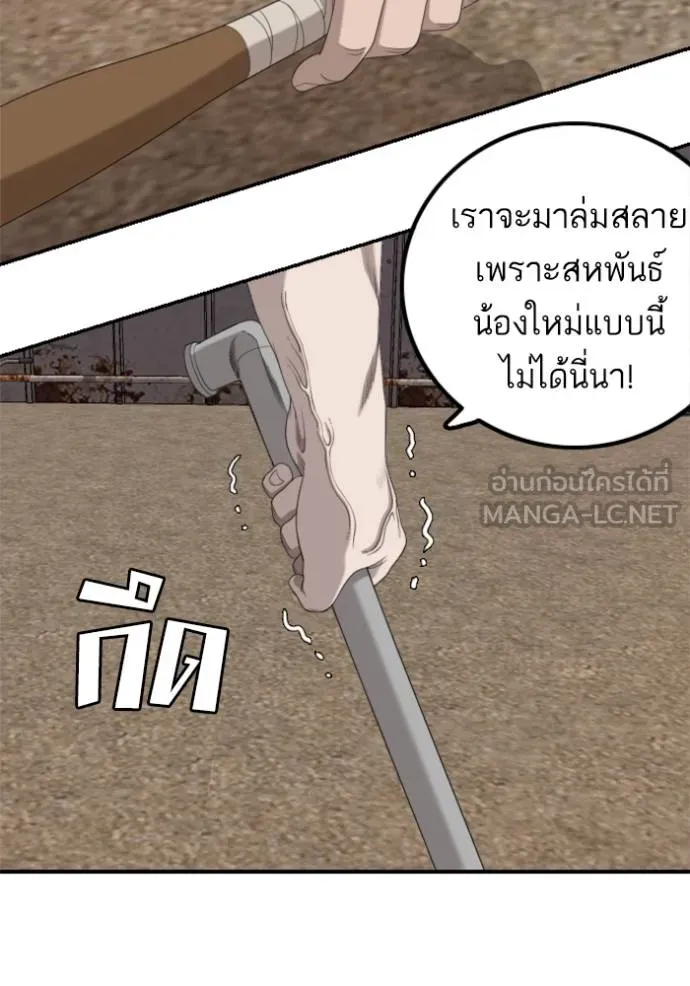 BAD GUY ตอนที่ 238 รูปที่ 22