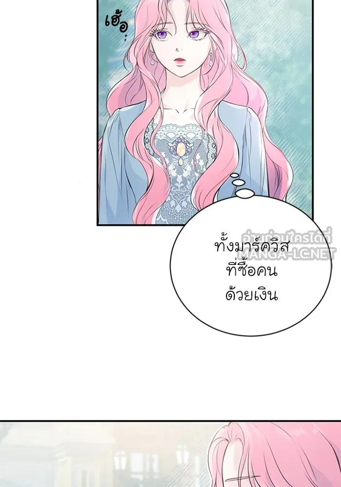 ไหนบอกว่าฉันใกล้ตาย ตอนที่ 2 รูปที่ 21