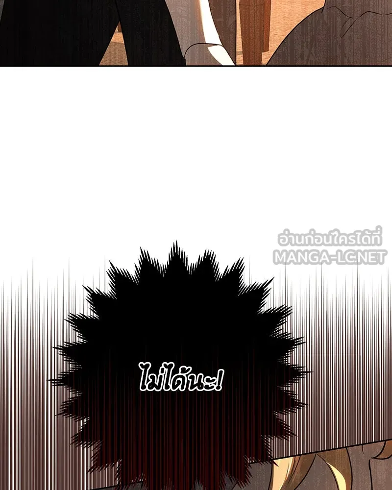 เจ้าหญิงคลั่งแห่งวังหลวง ตอนที่ 117 รูปที่ 120