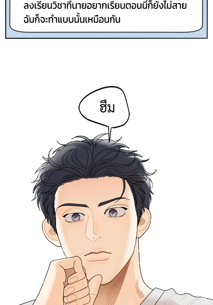 จริง ๆ แล้ว โอบารัมน่ะ… ตอนที่ 63 รูปที่ 37