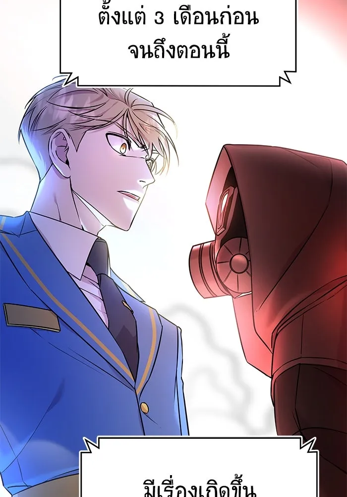 วายร้ายก็อยากมีรัก ตอนที่ 71 รูปที่ 76