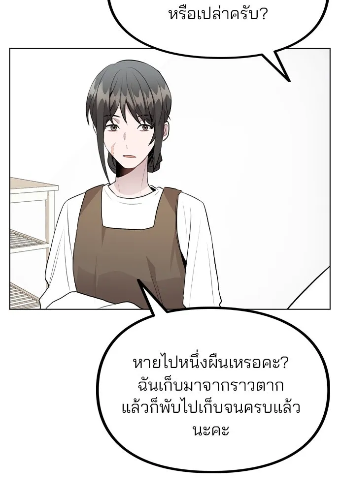 รักผิดแผน ตอนที่ 38 รูปที่ 59