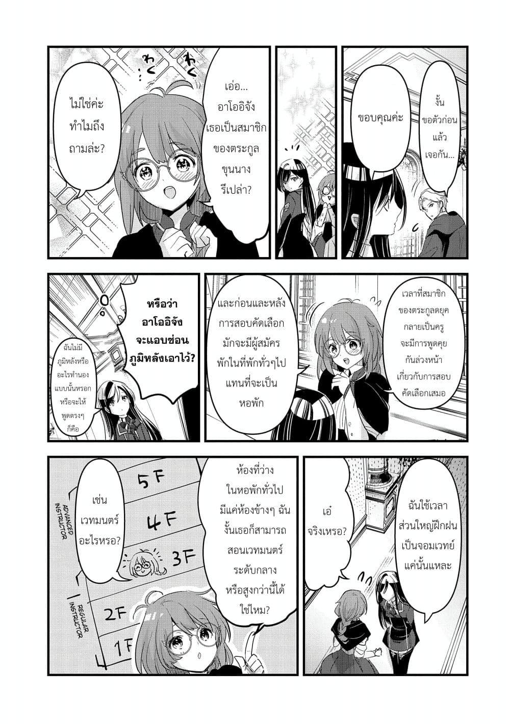 Manga-lc-com อ่านมังงะ อ่านการ์ตูน ออนไลน์ ฟรี I Was Transferred to Another World and Became a Teacher, but I’m Feared as a Witch Aoi-Sensei’s Academy Struggle Log ตอนที่ 1 2 3 4 5 6 7 8 9 10 11 12 13 14 ฟรี ไม่มีโฆษณา Manga-lc - อ่าน มังงะ อ่าน การ์ตูน ออนไลน์ อ่านมังงะ ฟรี
