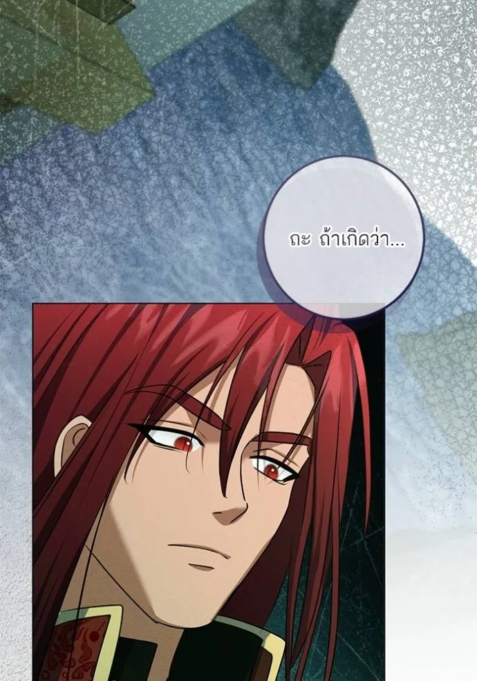 ทางหลุดพ้นของ ตอนที่ 76 รูปที่ 47