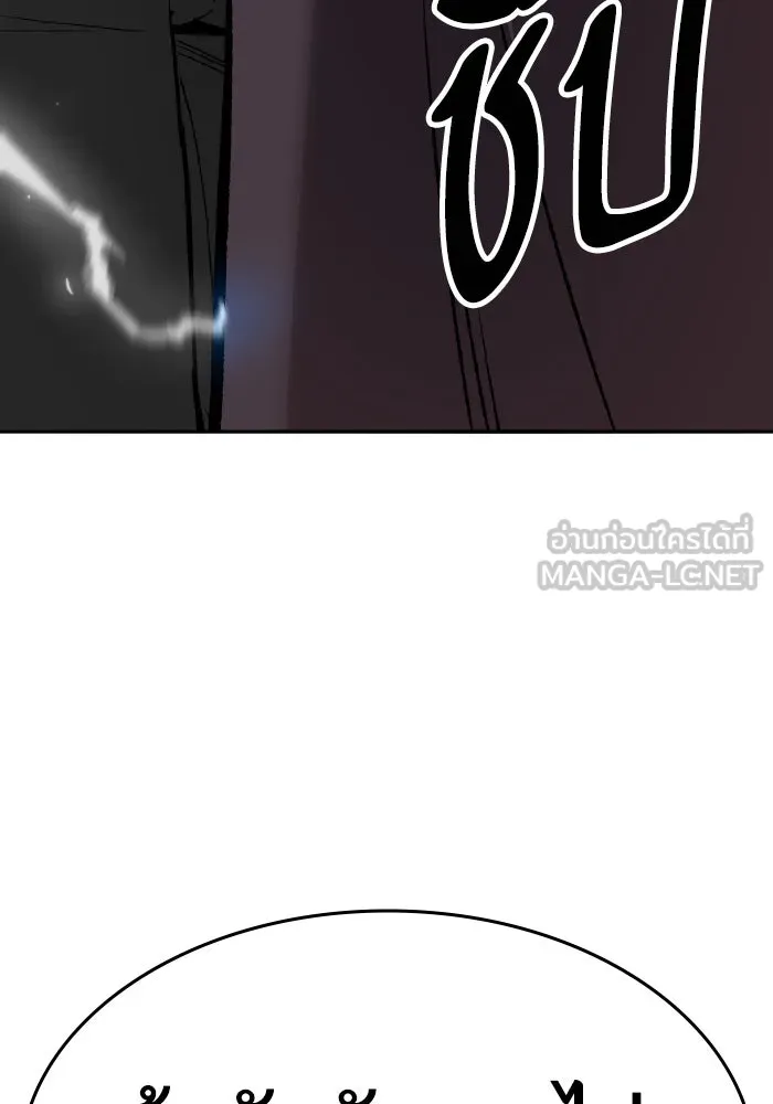 ยอดคนเลเวลทะลุ ตอนที่ 56 ปัญหาเชาว์ (3) รูปที่ 75