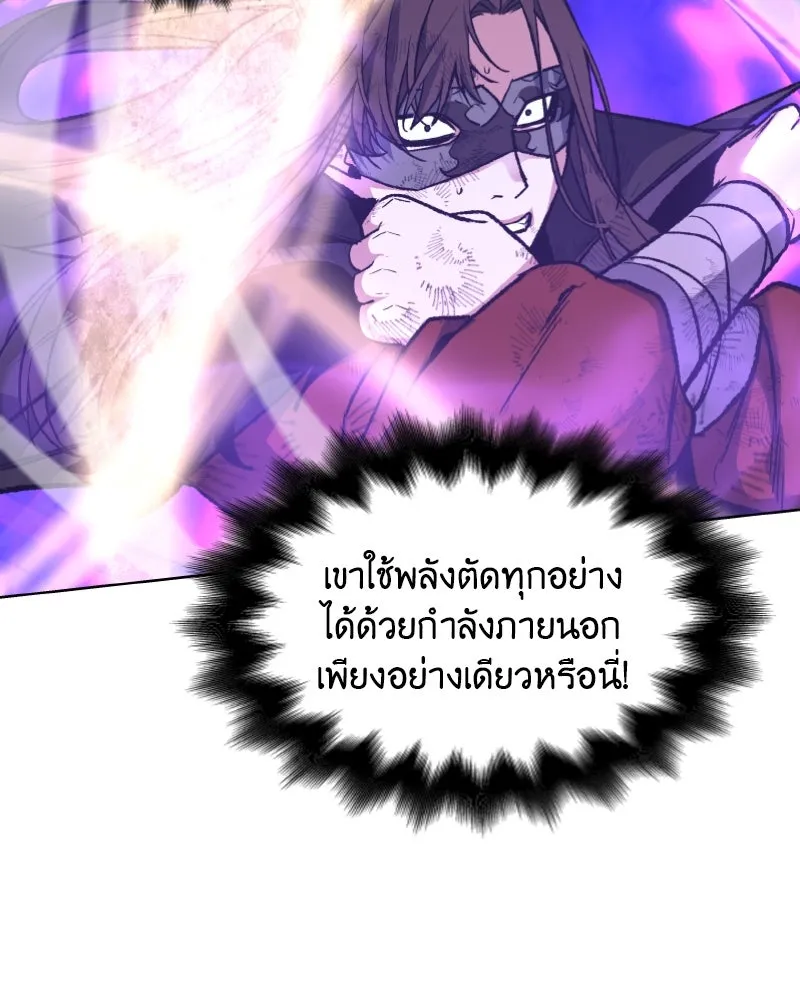 เกิดอีกทีเป็นว่าที่ประมุขลัทธิมาร ตอนที่ 31 รูปที่ 88