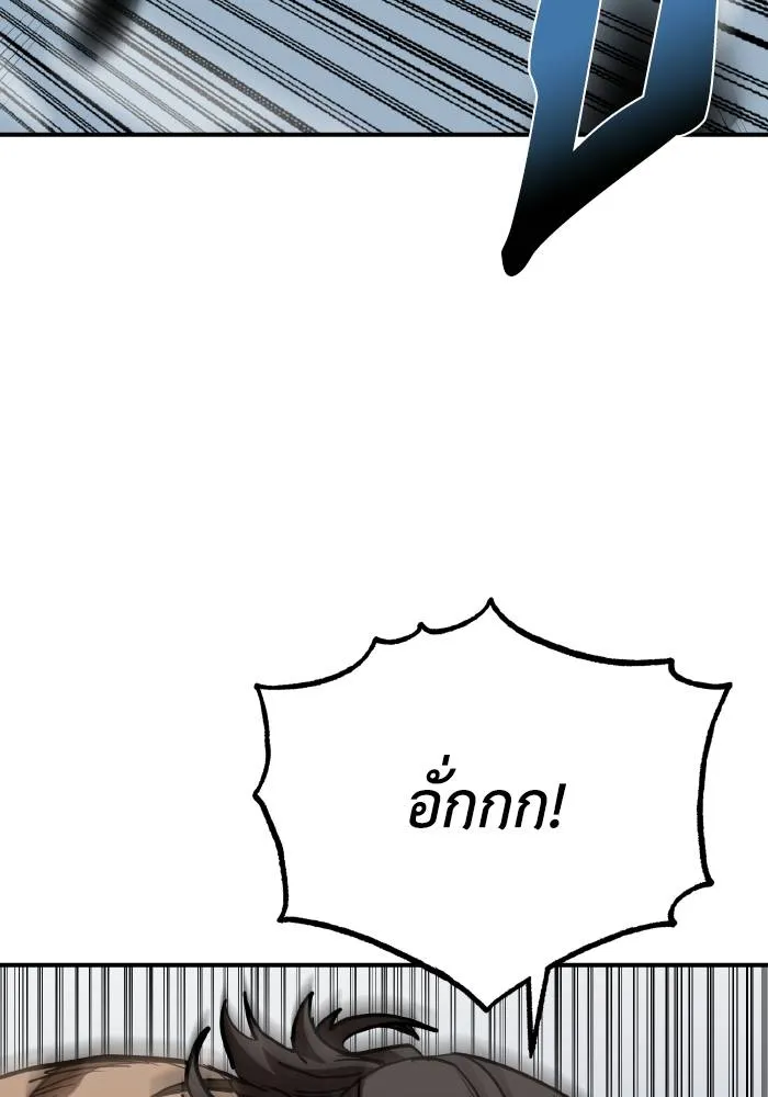 ราชาแห่งอ็อกทากอน ตอนที่ 45 รูปที่ 46