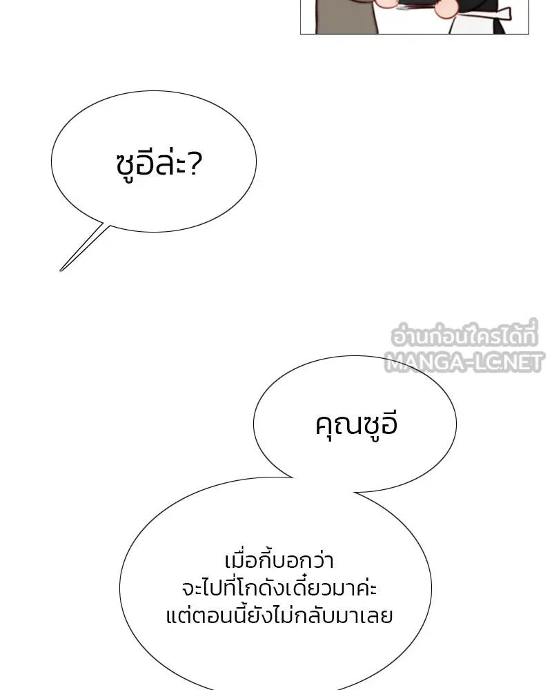 เซเรน่า ตอนที่ 35 รูปที่ 81