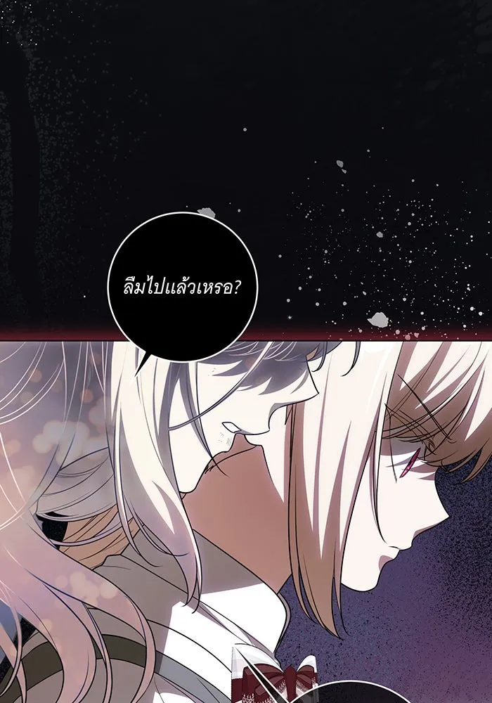 ทุกอย่างที่เสียไป ฉันขอทวงคืน ตอนที่ 54 รูปที่ 38