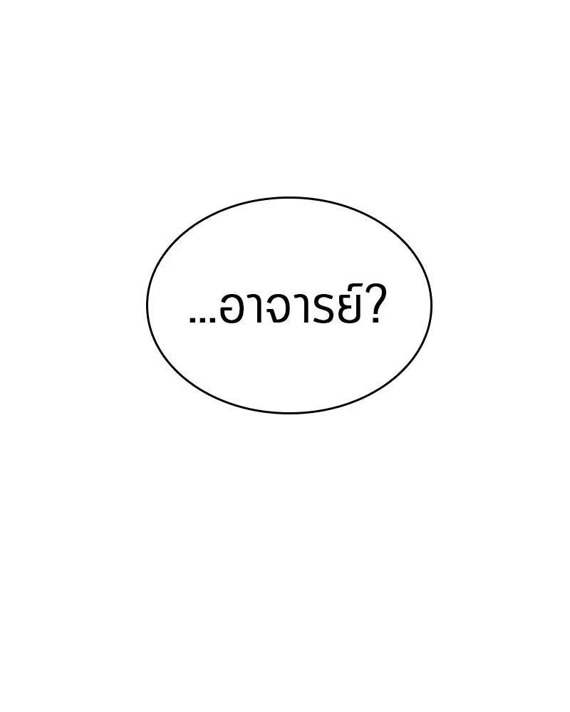 Omniscient Reader อ่านชะตาวันสิ้นโลก ตอนที่ 9 ปลาแสงอาทิตย์ผู้หยั่งรู้ (5) รูปที่ 142