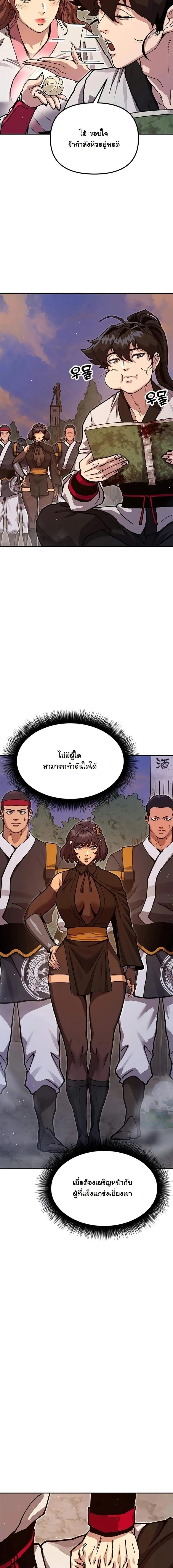 Chronicles of the Lazy Sovereign บ_นท_กของราชาจอมข_เก_ยจ ตอนที่ ตอนที่ 41 รูปที่ 3