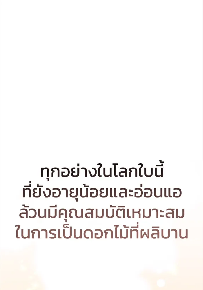 ยอดนักดาบผู้โอบอุ้มดารา ตอนที่ 22 รูปที่ 179